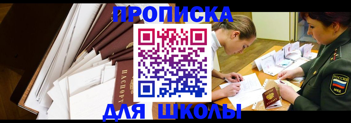 прописка штамп в Красноуральске