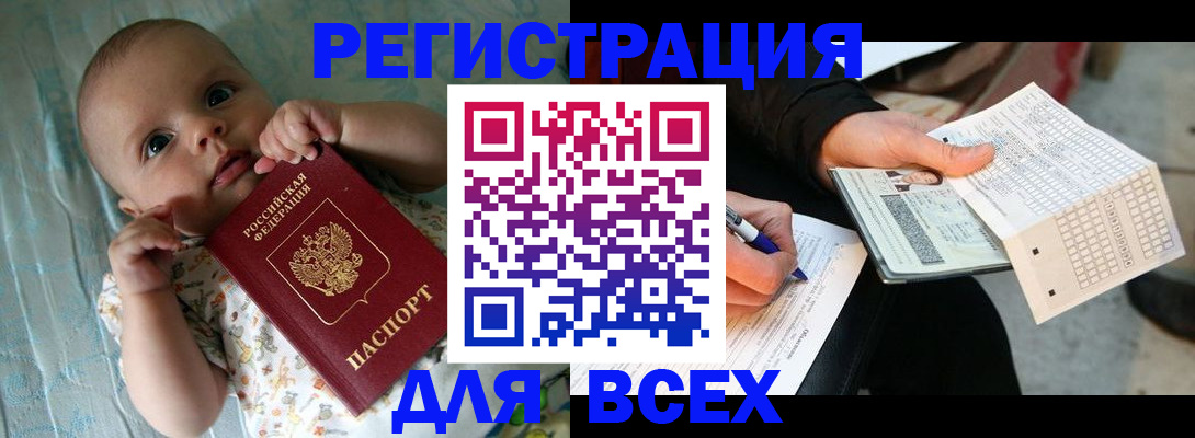 прописка паспорт в Красноуральске